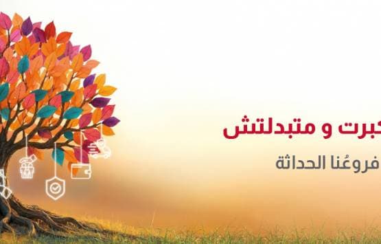 Al Baraka Bank Tunisie couronnée par 5 prix prestigieux aux IFN Awards 2024